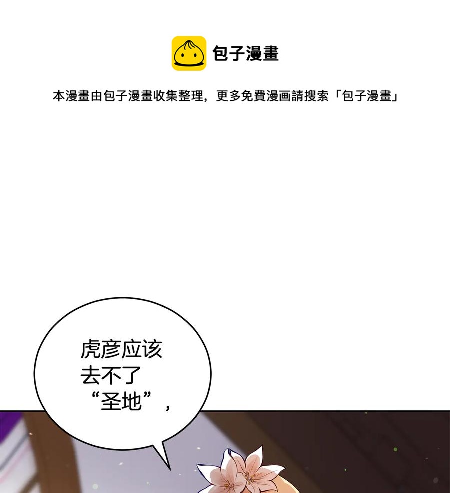 爱妃你的刀掉了漫画全集免费阅读漫画,第68话 我在这里1图