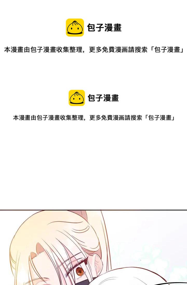 爱妃你的刀掉了漫画全集免费阅读漫画,第41话 昭告天下1图