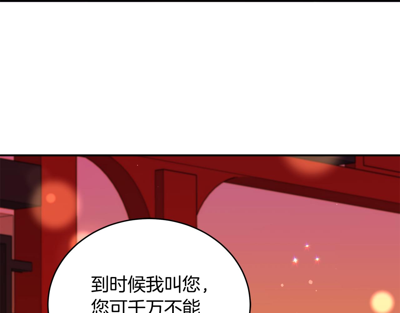 爱妃你的刀掉了免费看漫画,第117话 红杏出墙3图