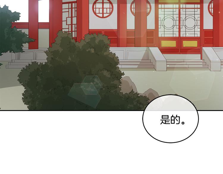爱妃你的刀掉了免费看漫画,第62话 愚蠢的家伙4图