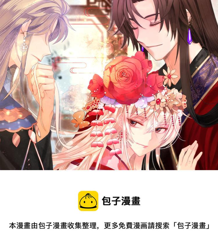 爱妃你的刀掉了漫画全集免费阅读漫画,第56话 脚踏两条船1图