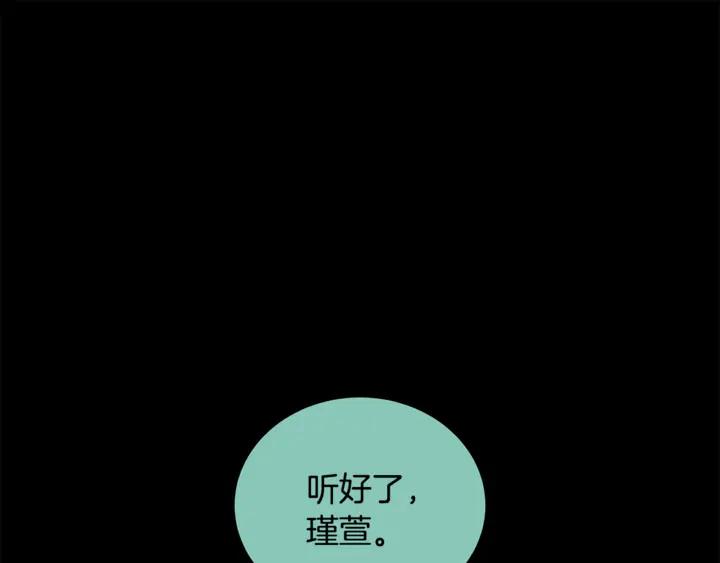 爱妃你的刀掉了免费看漫画,第42话 失控4图