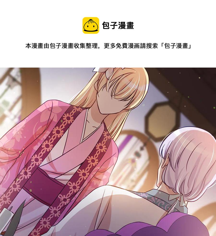 爱妃你的刀掉了漫画全集免费阅读漫画,第68话 我在这里2图