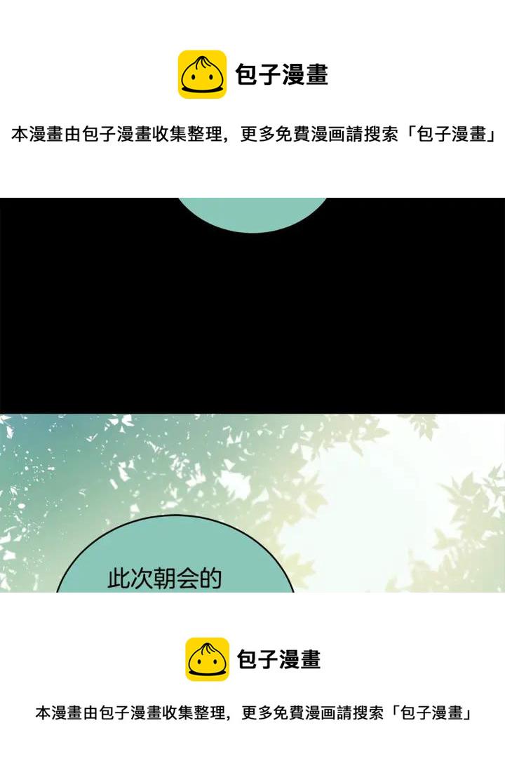 爱妃你的刀掉了免费看漫画,第42话 失控5图
