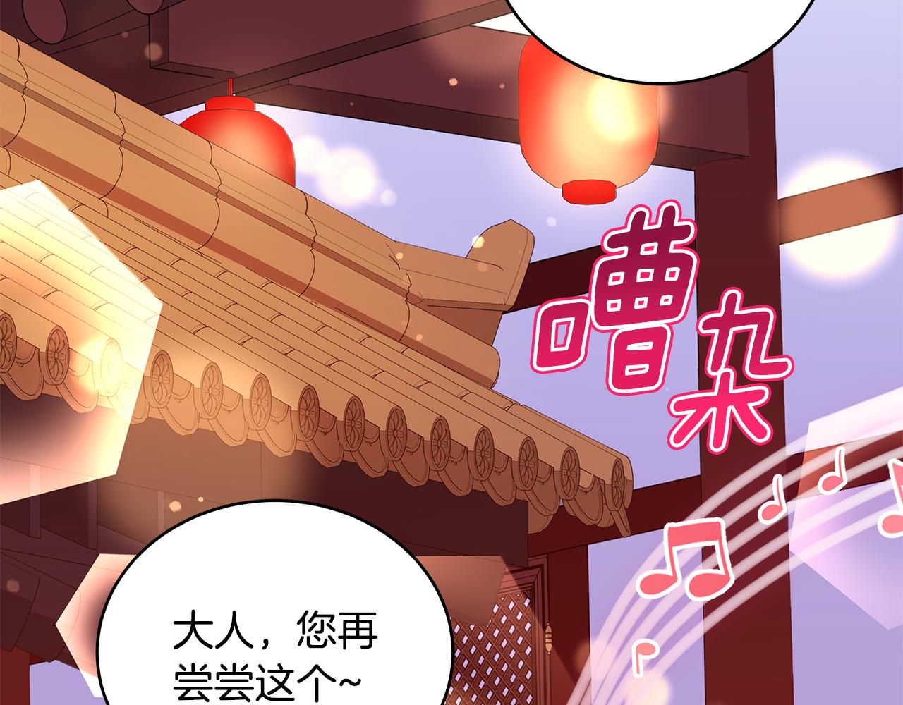 爱妃你的刀掉了57漫画,第120话 难言之隐3图