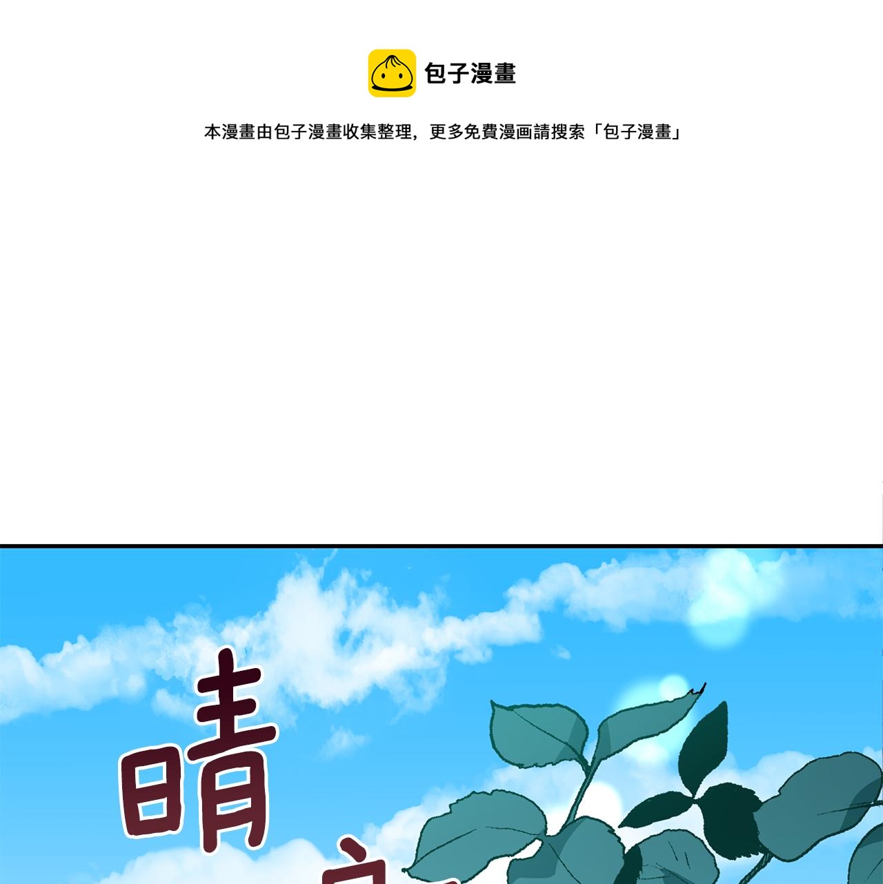 爱妃你的刀掉了免费看漫画,第114话 另有隐情1图