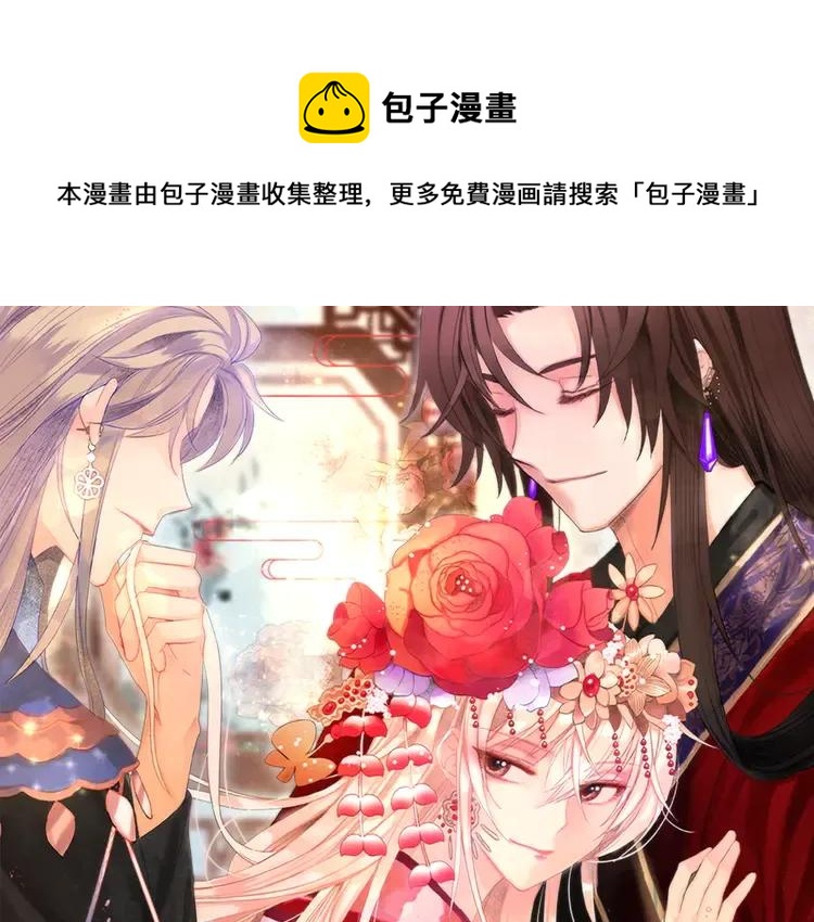 爱妃你的刀掉了免费看漫画,第27话 人家更兴奋了1图