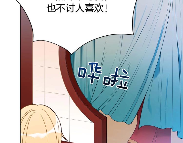 爱妃你的刀掉了免费看漫画,第10话 银发狐狸5图