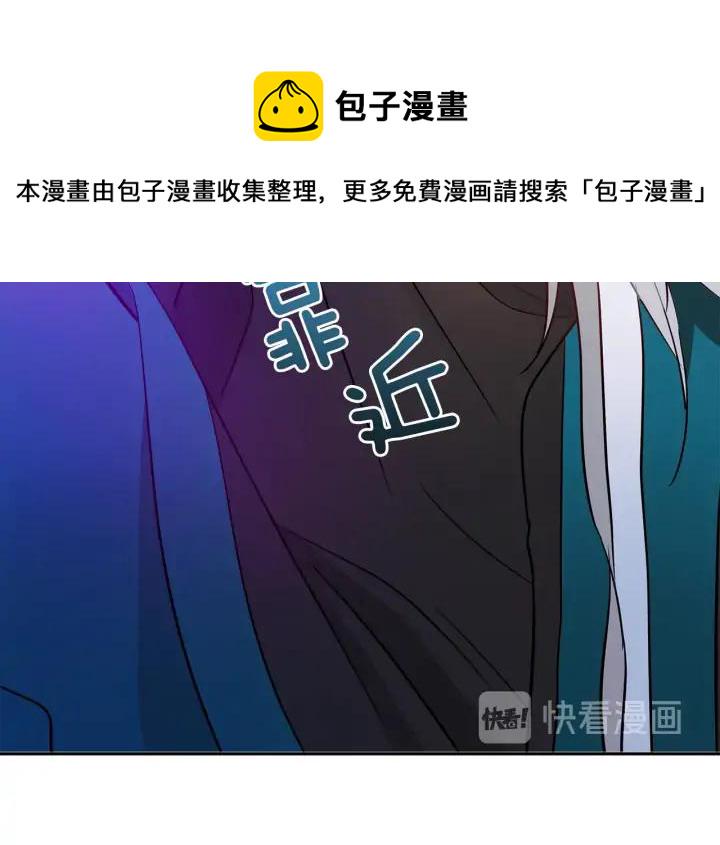 爱妃你的刀掉了漫画全集免费阅读漫画,第41话 昭告天下3图