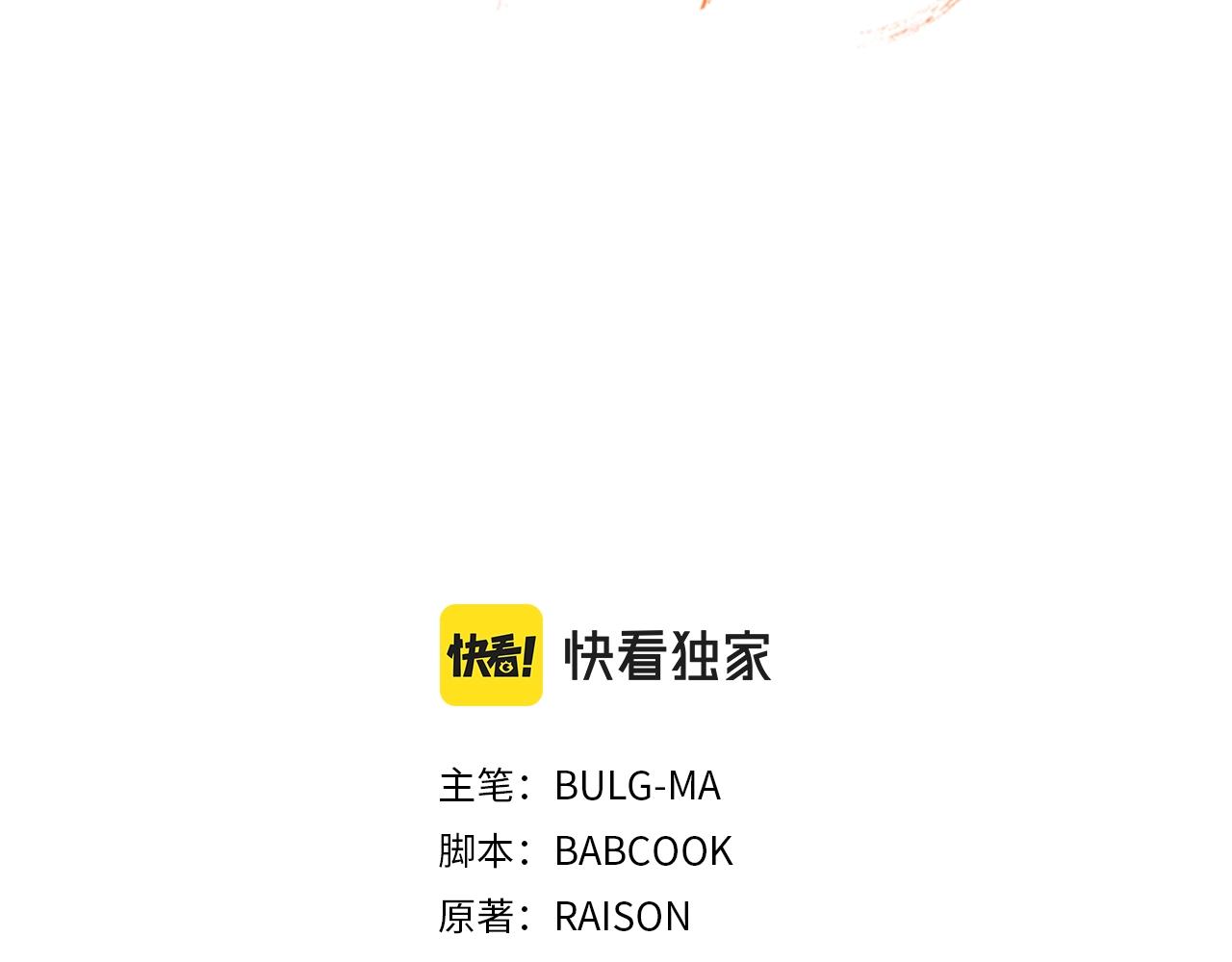 爱妃你的刀掉了57漫画,第102话 神秘药3图