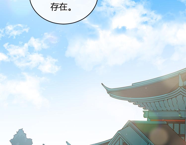 爱妃你的刀掉了免费看漫画,第63话 猜测人心2图