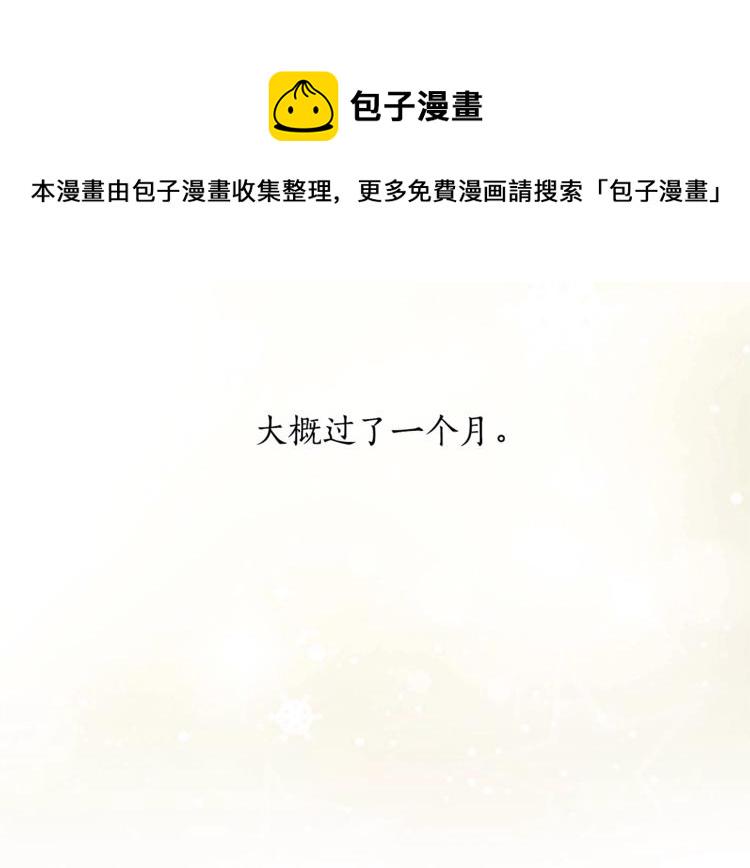 爱妃你的刀掉了免费看漫画,第3话 擅闯御书房的快落5图