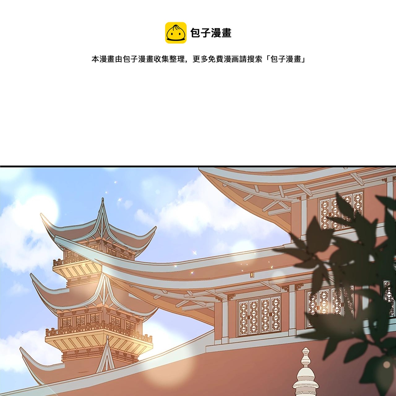 爱妃你的刀掉了57漫画,第102话 神秘药5图