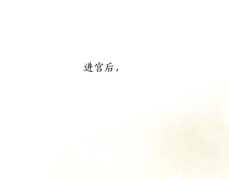 爱妃你的刀掉了免费看漫画,第3话 擅闯御书房的快落4图