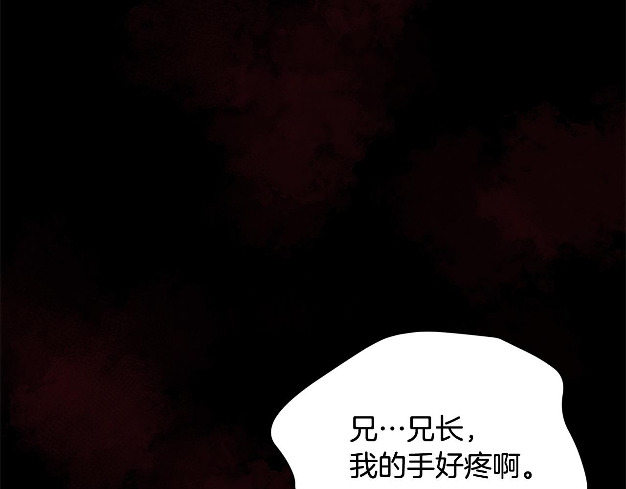 爱妃你的刀掉了漫画全集免费阅读漫画,第91话 灭口2图