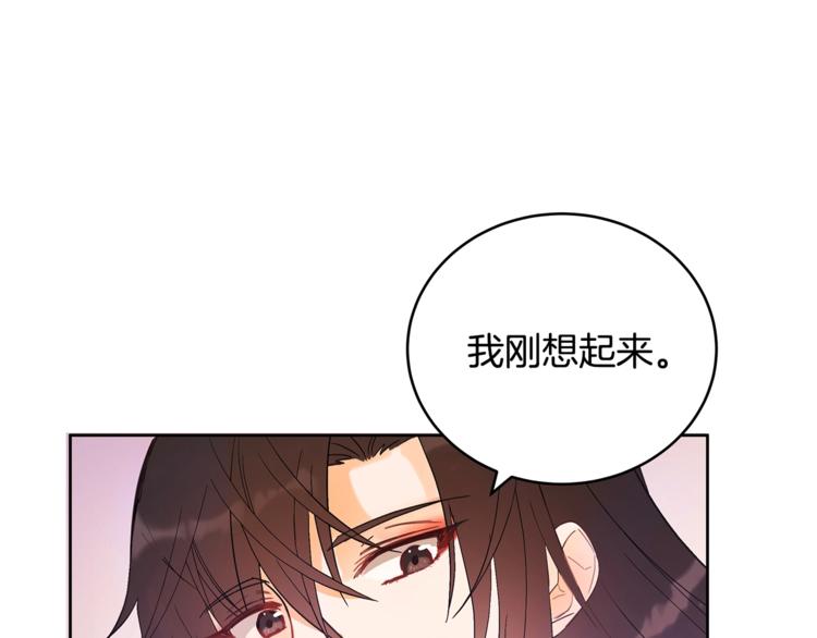 爱妃你的刀掉了57漫画,第16话 兰欣娘娘的温柔4图