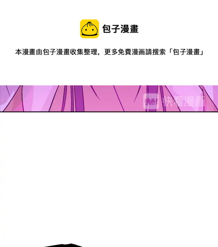 爱妃你的刀掉了免费看漫画,第46话 何为帝王？！5图