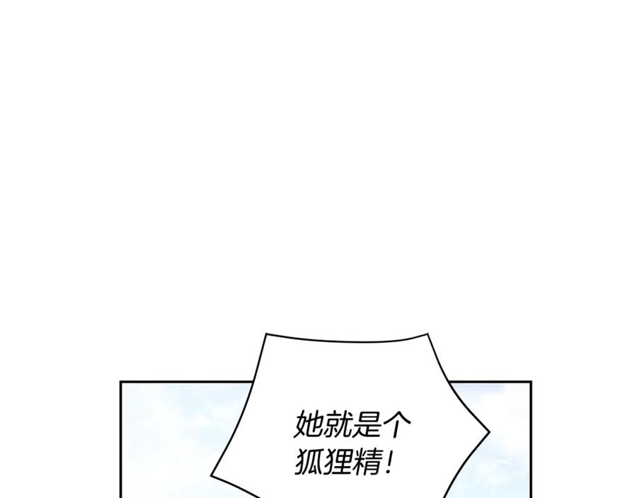 爱妃，你的刀掉了漫画,第51话 谣言四起4图