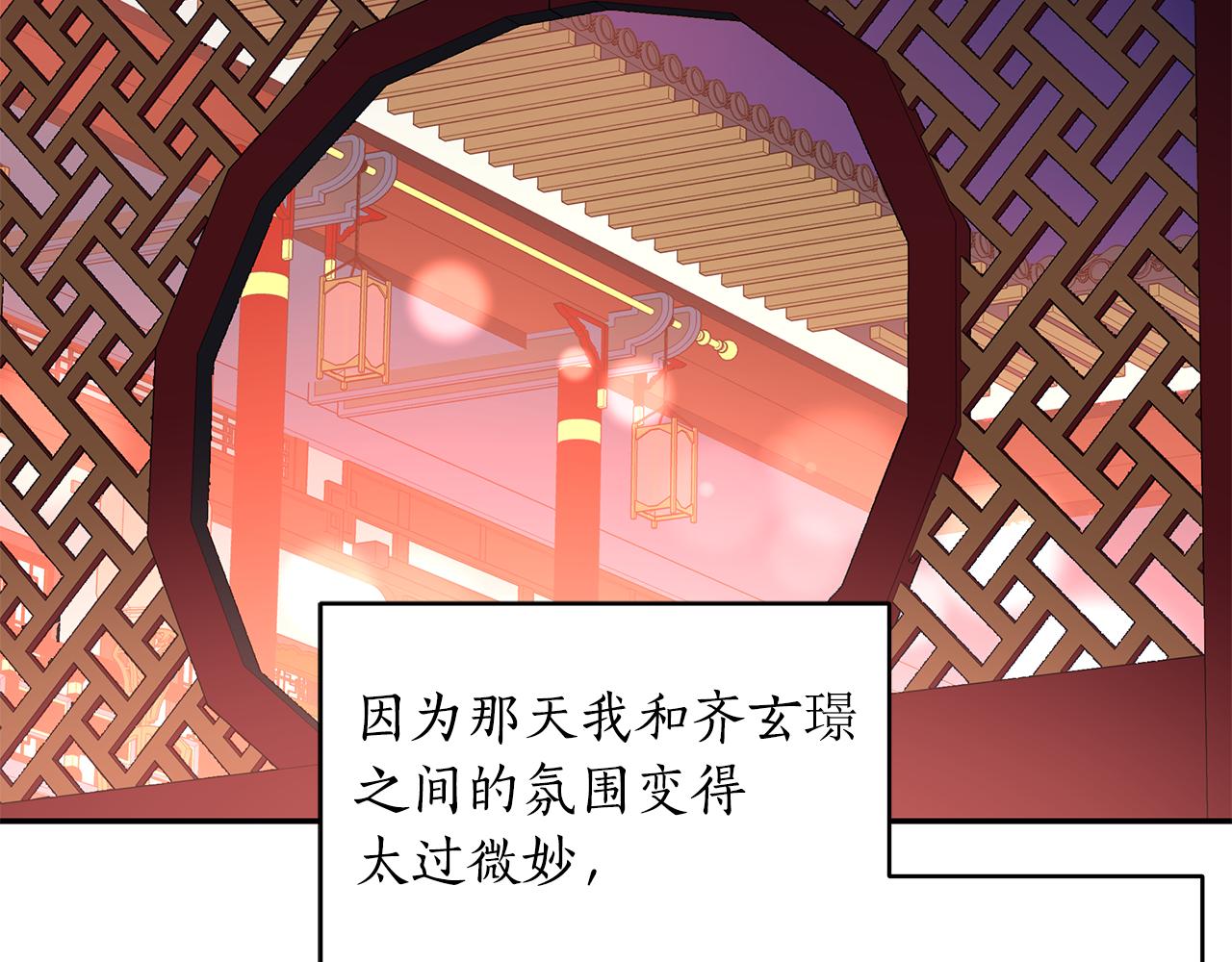 爱妃你的刀掉了免费看漫画,第108话 摇摆不定3图