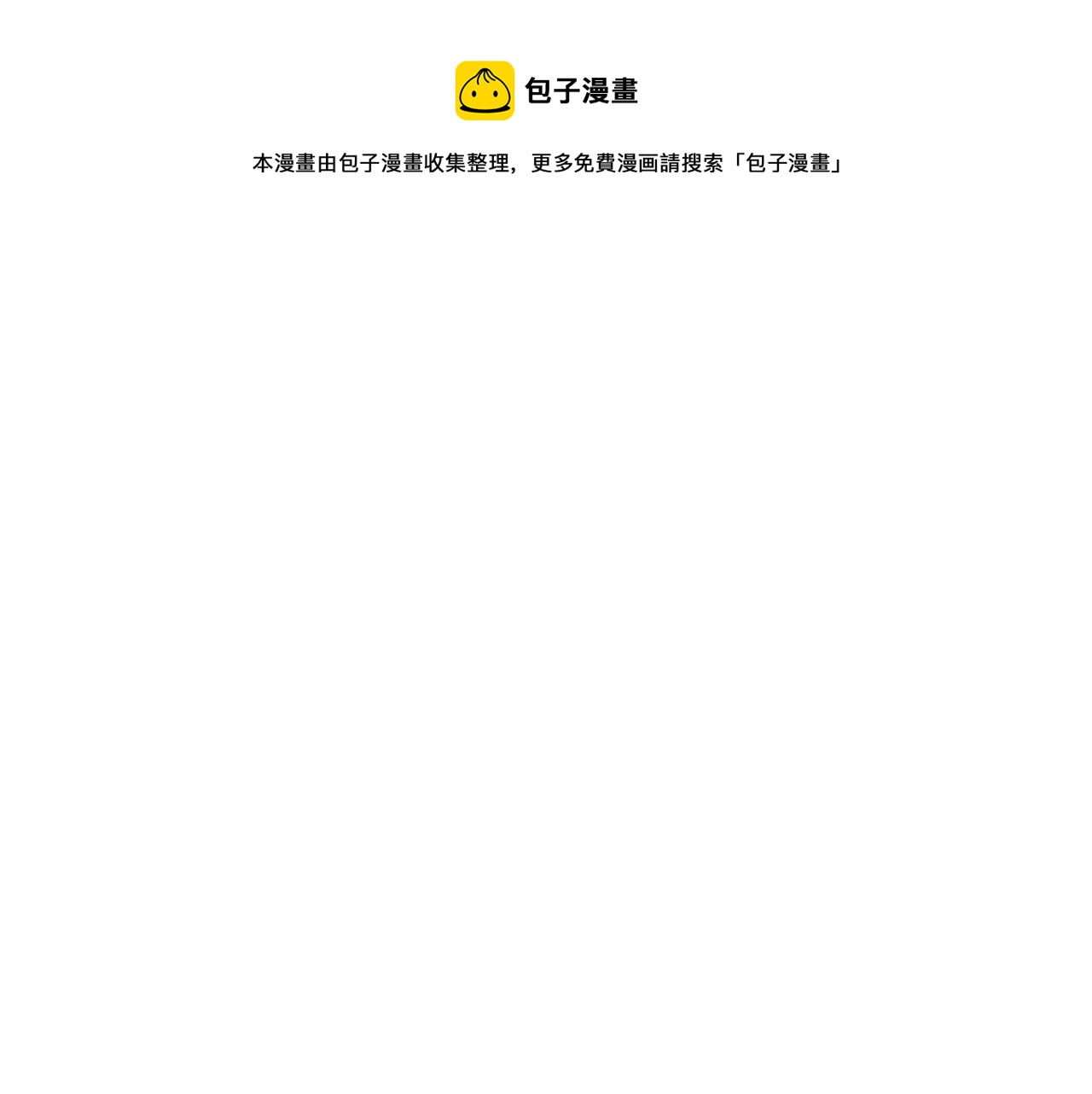 爱妃你的刀掉了57漫画,第106话 嫔妃争斗1图