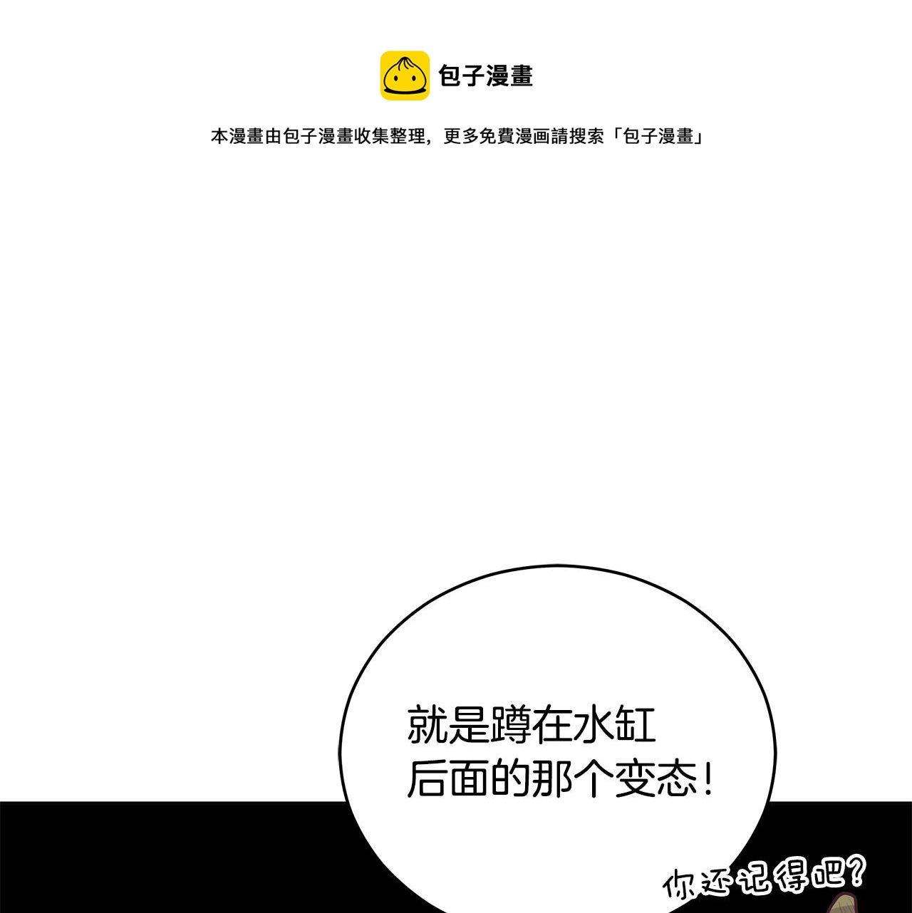 爱妃你的刀掉了57漫画,第106话 嫔妃争斗5图