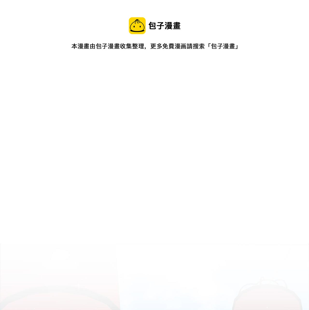 爱妃你的刀掉了小说叫什么漫画,第84话 我的愿望1图