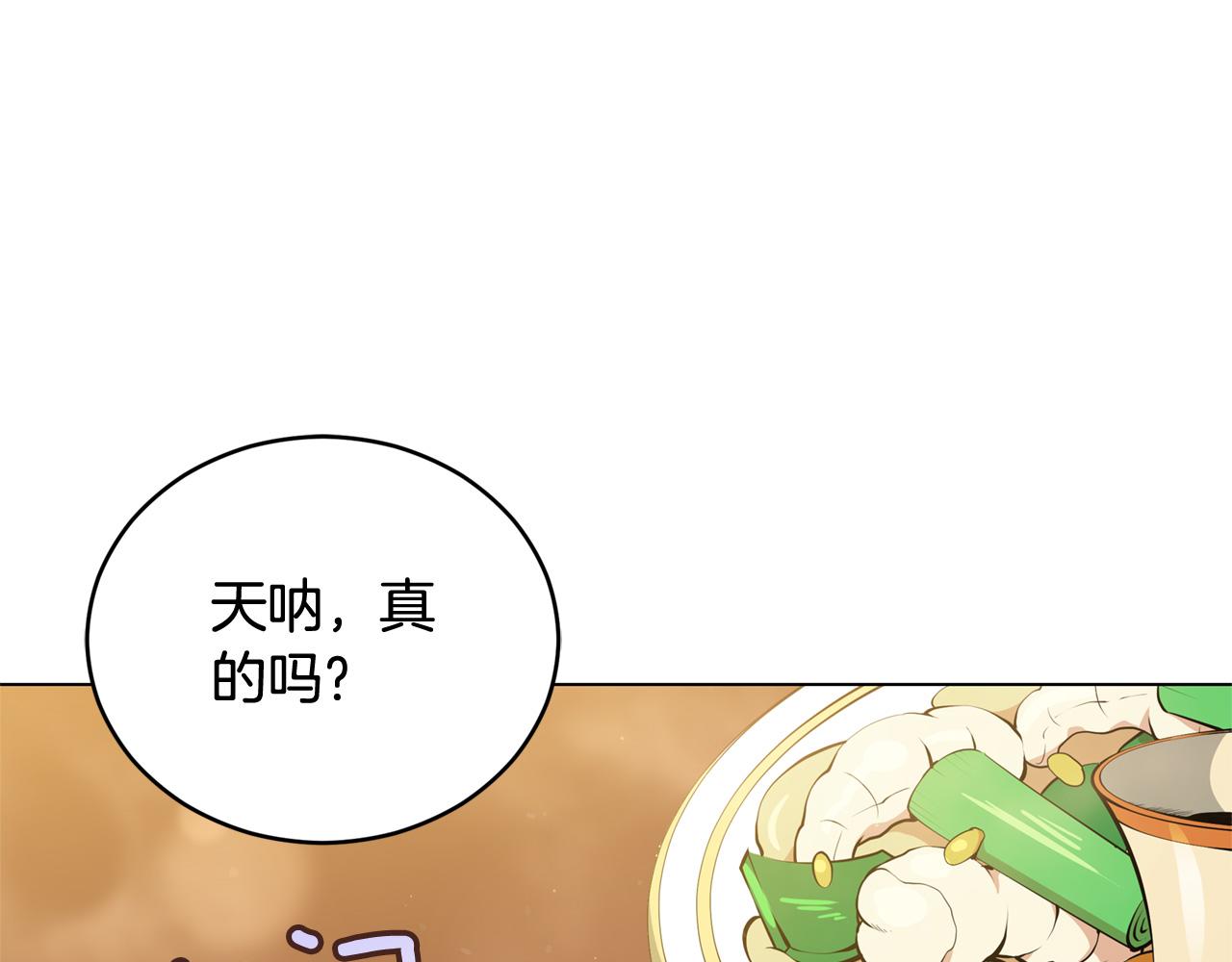 爱妃你的刀掉了漫画全集免费阅读漫画,第77话 追求你的暗号4图