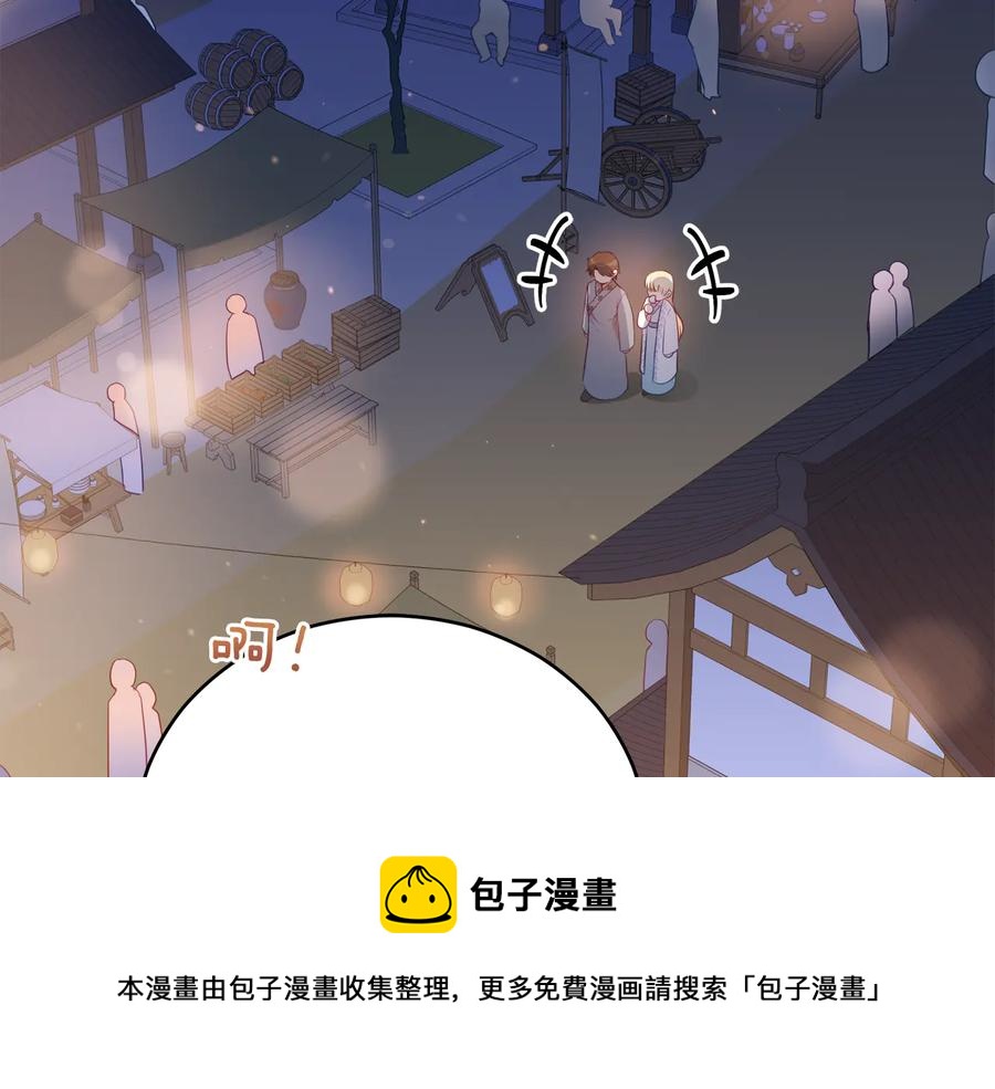 爱妃你的刀掉了57漫画,第94话 故友重逢5图
