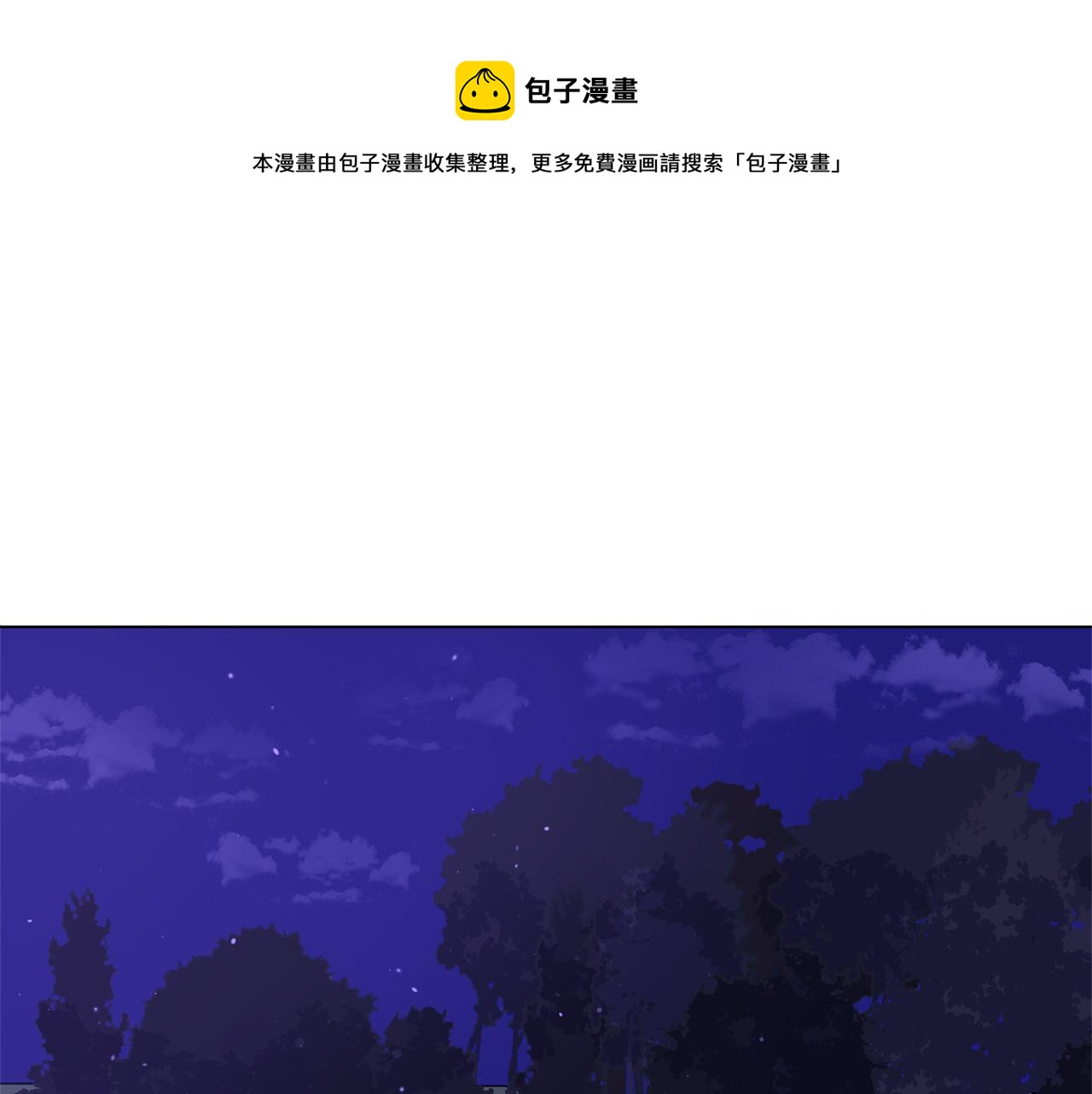 爱妃你的刀掉了漫画全集免费阅读漫画,第77话 追求你的暗号1图