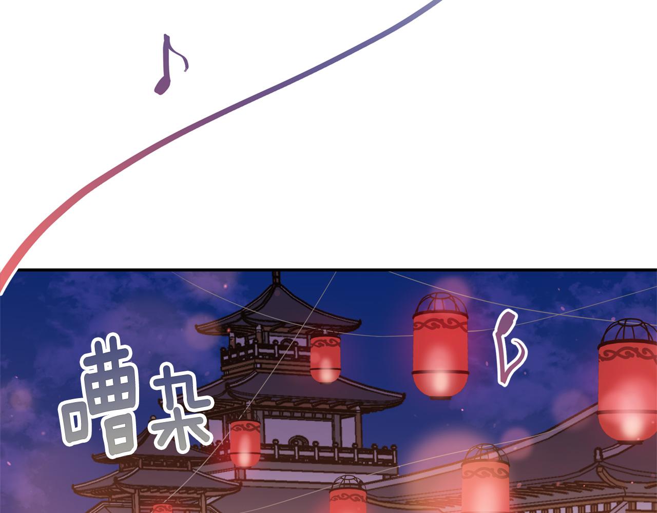 爱妃你的刀掉了漫画全集免费阅读漫画,第85话 人类的庆典5图