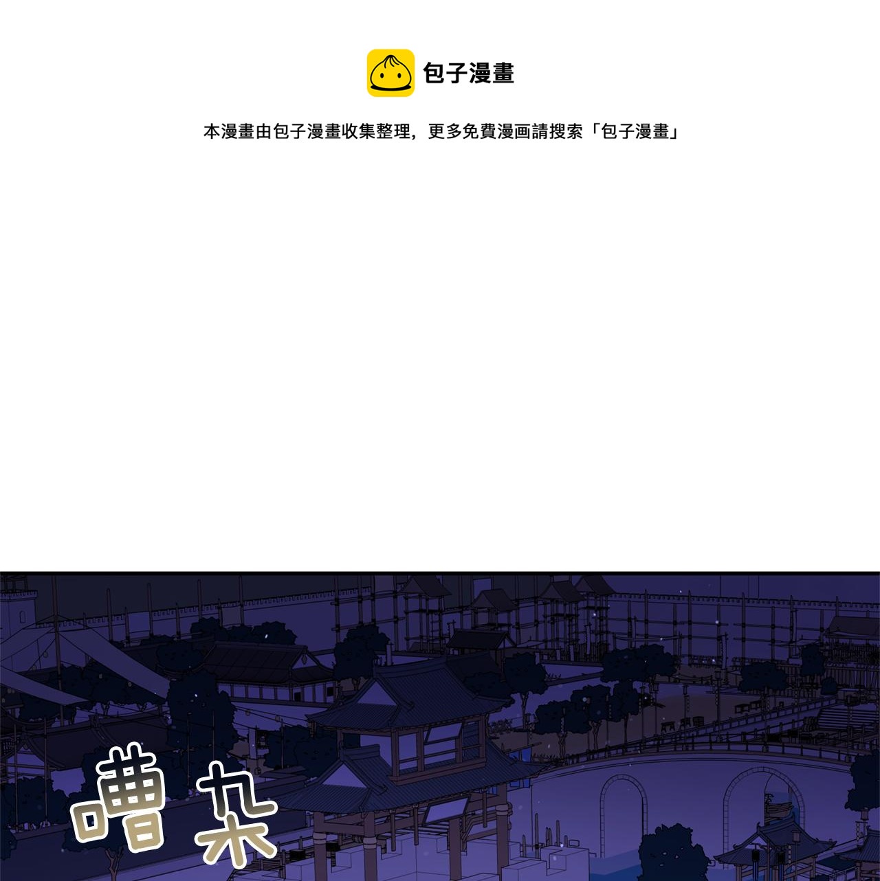 爱妃你的刀掉了漫画全集免费阅读漫画,第79话 杀人嫌疑犯1图