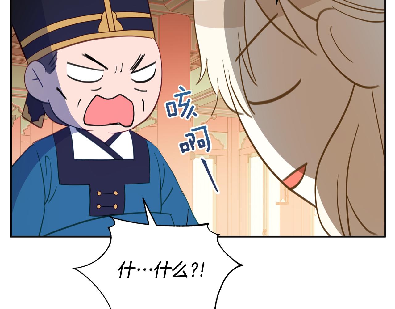 爱妃你的刀掉了动漫免费观看漫画,第81话 你竟敢打她？5图
