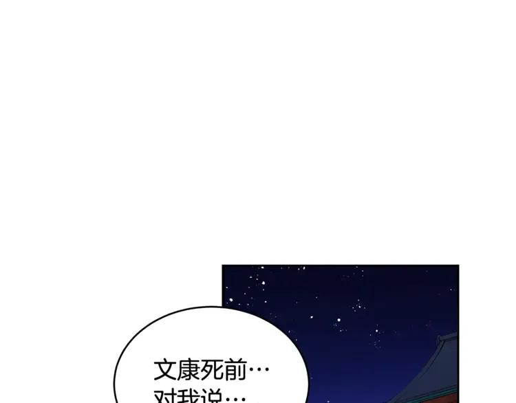 爱妃你的刀掉了免费看漫画,第27话 人家更兴奋了4图