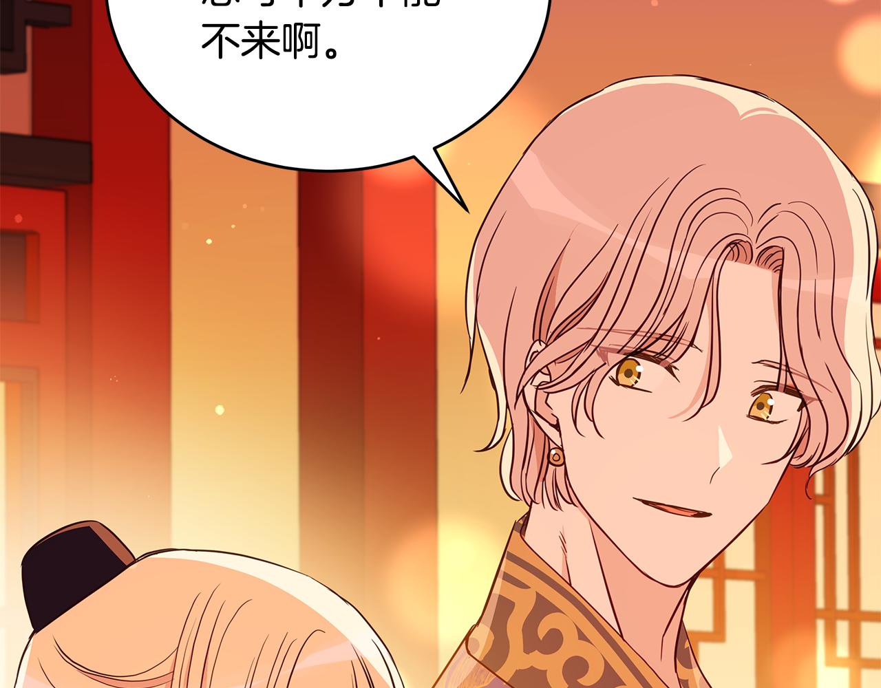爱妃你的刀掉了免费看漫画,第117话 红杏出墙4图