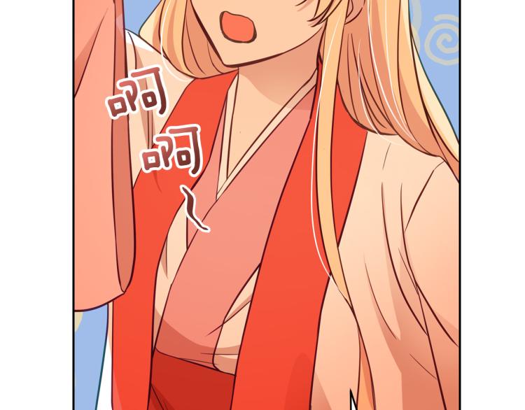 爱妃你的刀掉了57漫画,第76话 名门世家5图