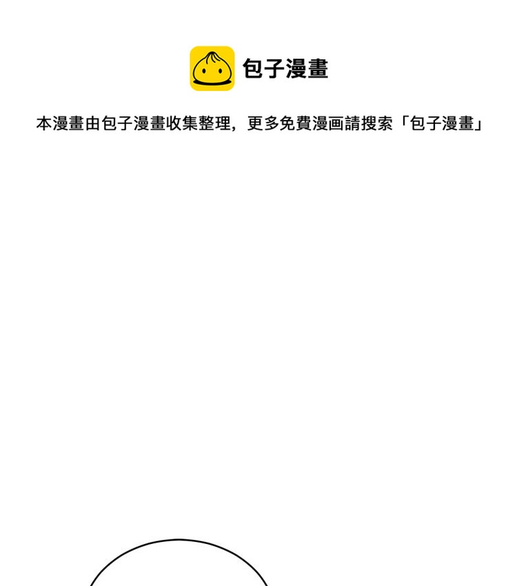 爱妃，你的刀掉了漫画,第71话 礼法的准则1图