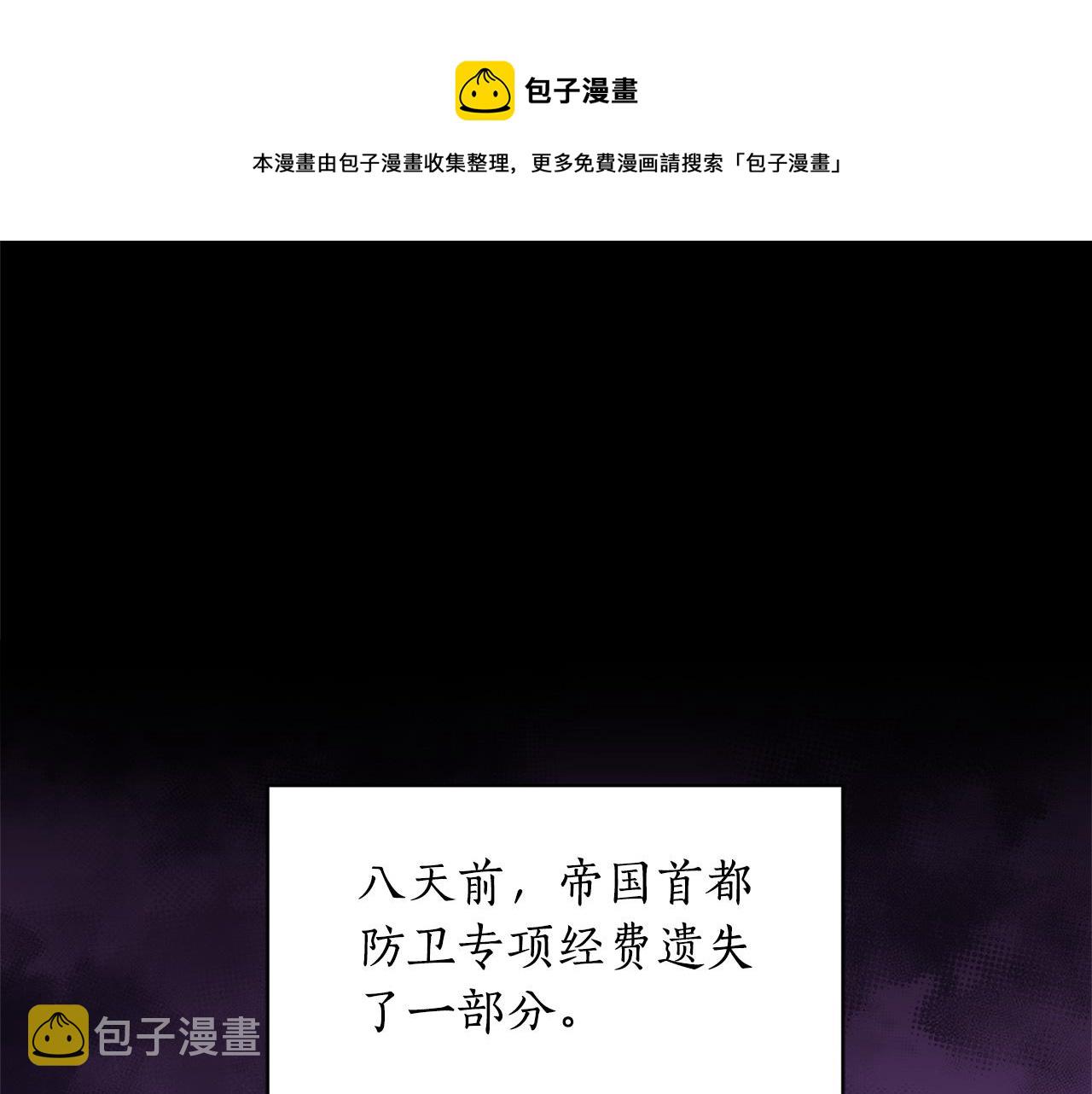 爱妃你的刀掉了漫画全集免费阅读漫画,第80话 洗脱嫌疑1图