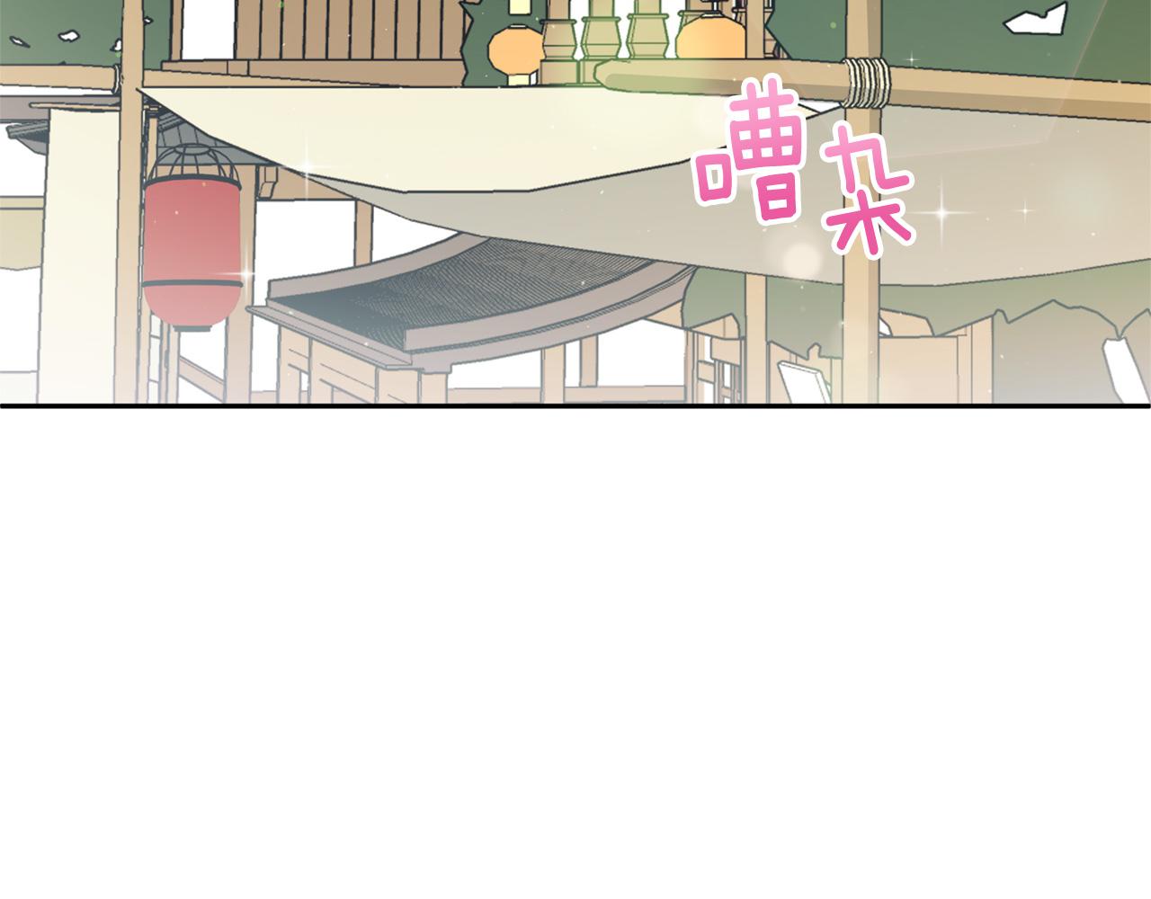 爱妃你的刀掉了小说叫什么漫画,第84话 我的愿望4图