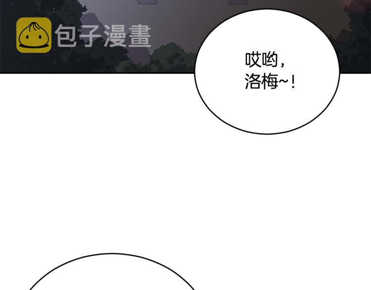 爱妃你的刀掉了57漫画,第76话 名门世家3图