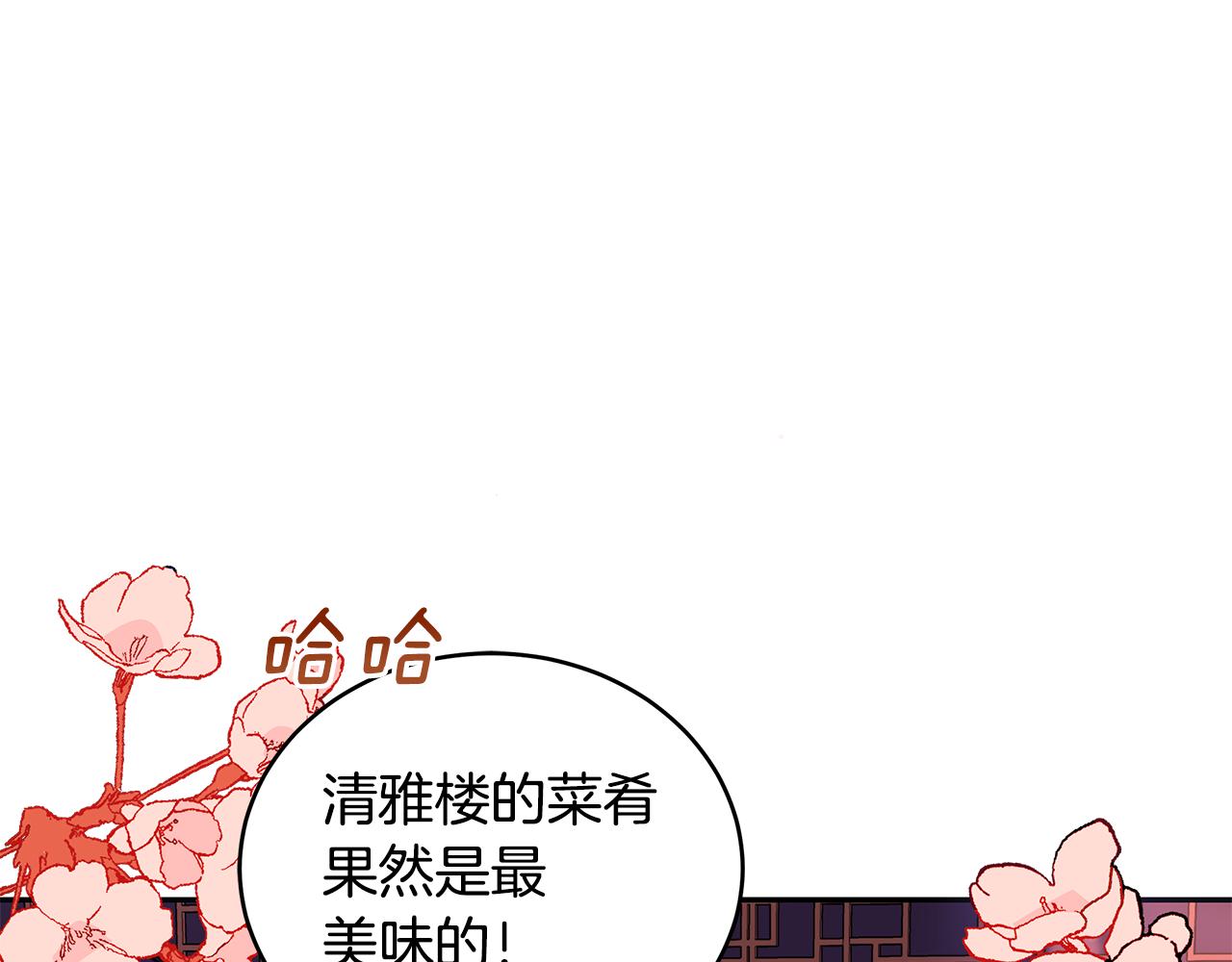 爱妃你的刀掉了57漫画,第120话 难言之隐5图