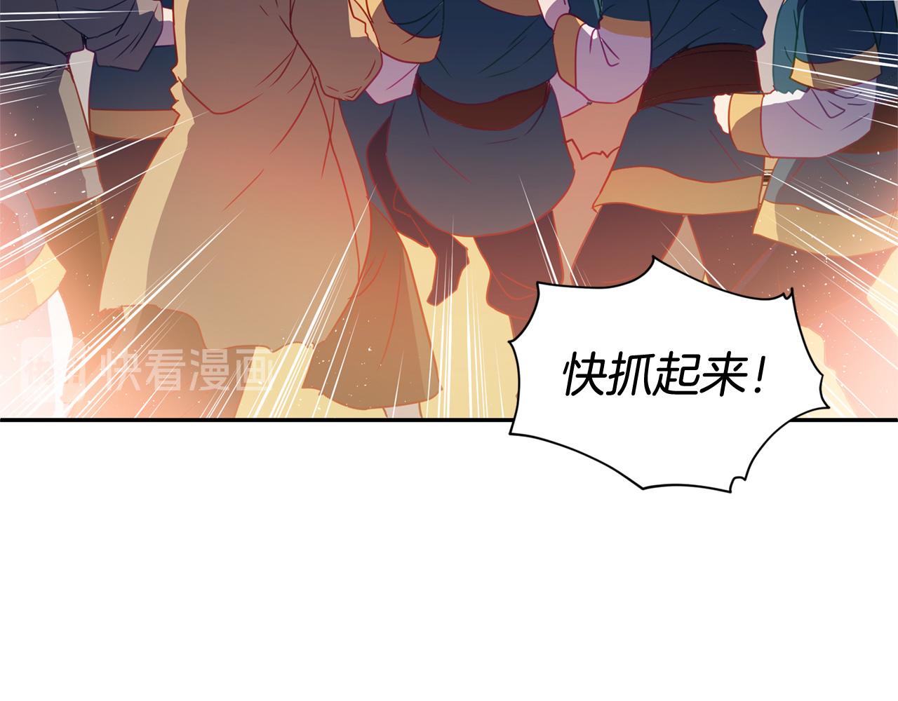 爱妃你的刀掉了漫画全集免费阅读漫画,第79话 杀人嫌疑犯5图