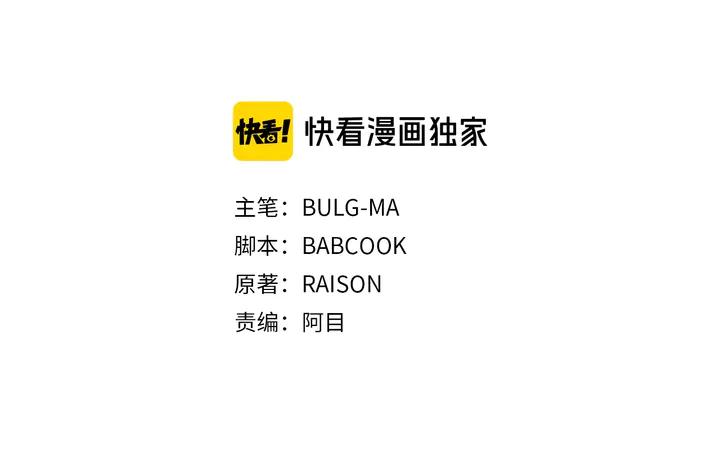 爱妃你的刀掉了免费看漫画,第42话 失控3图