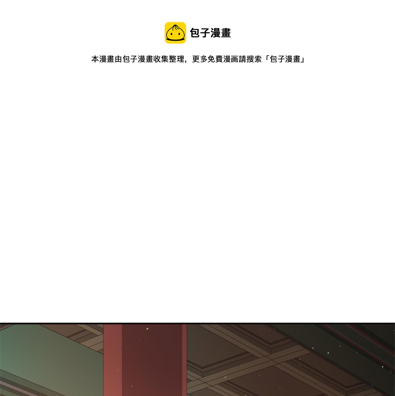 爱妃你的刀掉了动漫免费观看漫画,第81话 你竟敢打她？1图