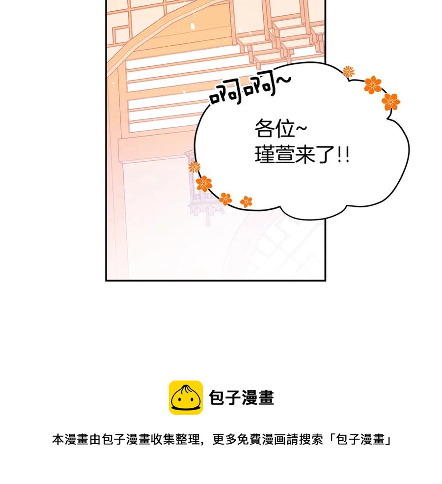 爱妃你的刀掉了57漫画,第50话 色诱探敌5图