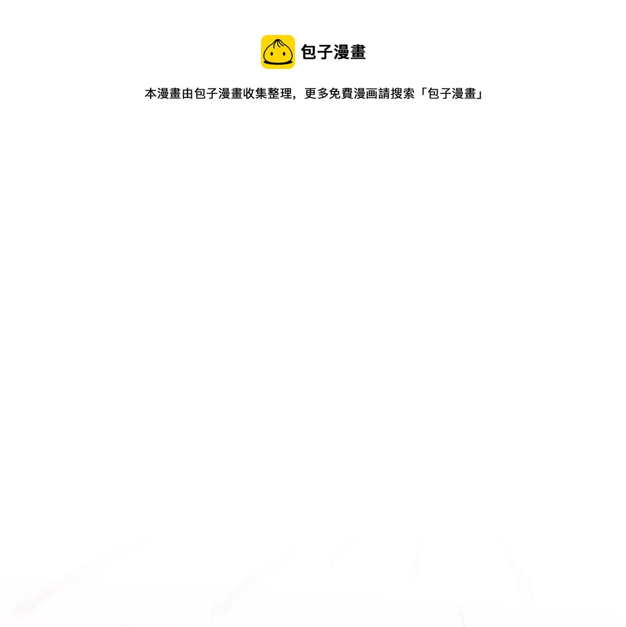 爱妃你的刀掉了免费看漫画,第110话 等不下去1图