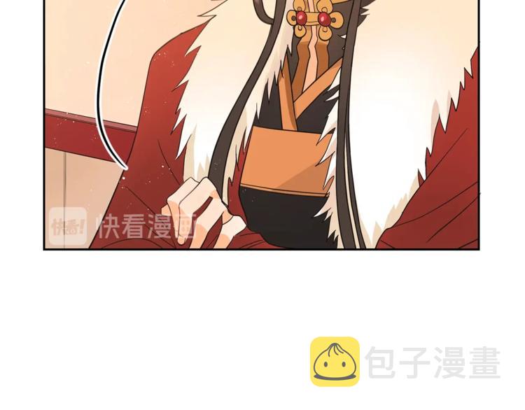爱妃，你的刀掉了漫画,第19话 不合时宜的打扰3图
