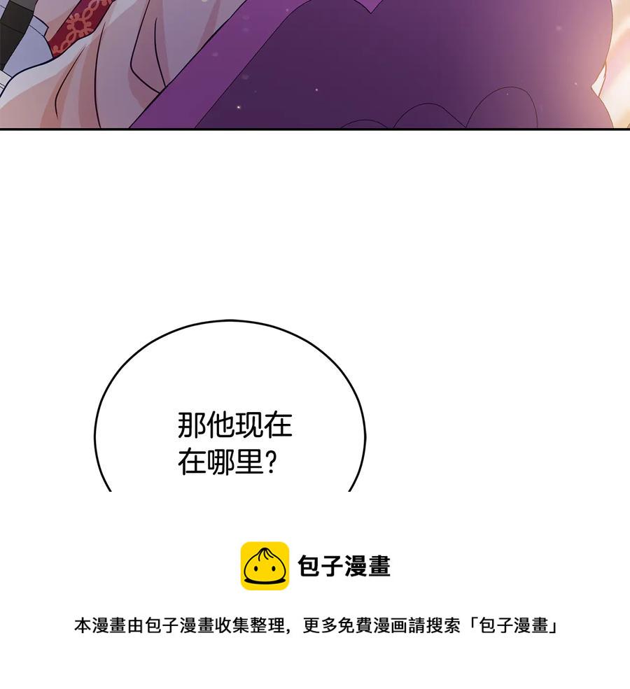 爱妃你的刀掉了漫画全集免费阅读漫画,第68话 我在这里3图