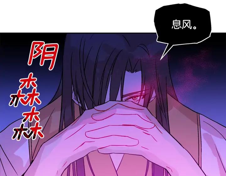 爱妃你的刀掉了免费看漫画,第46话 何为帝王？！4图
