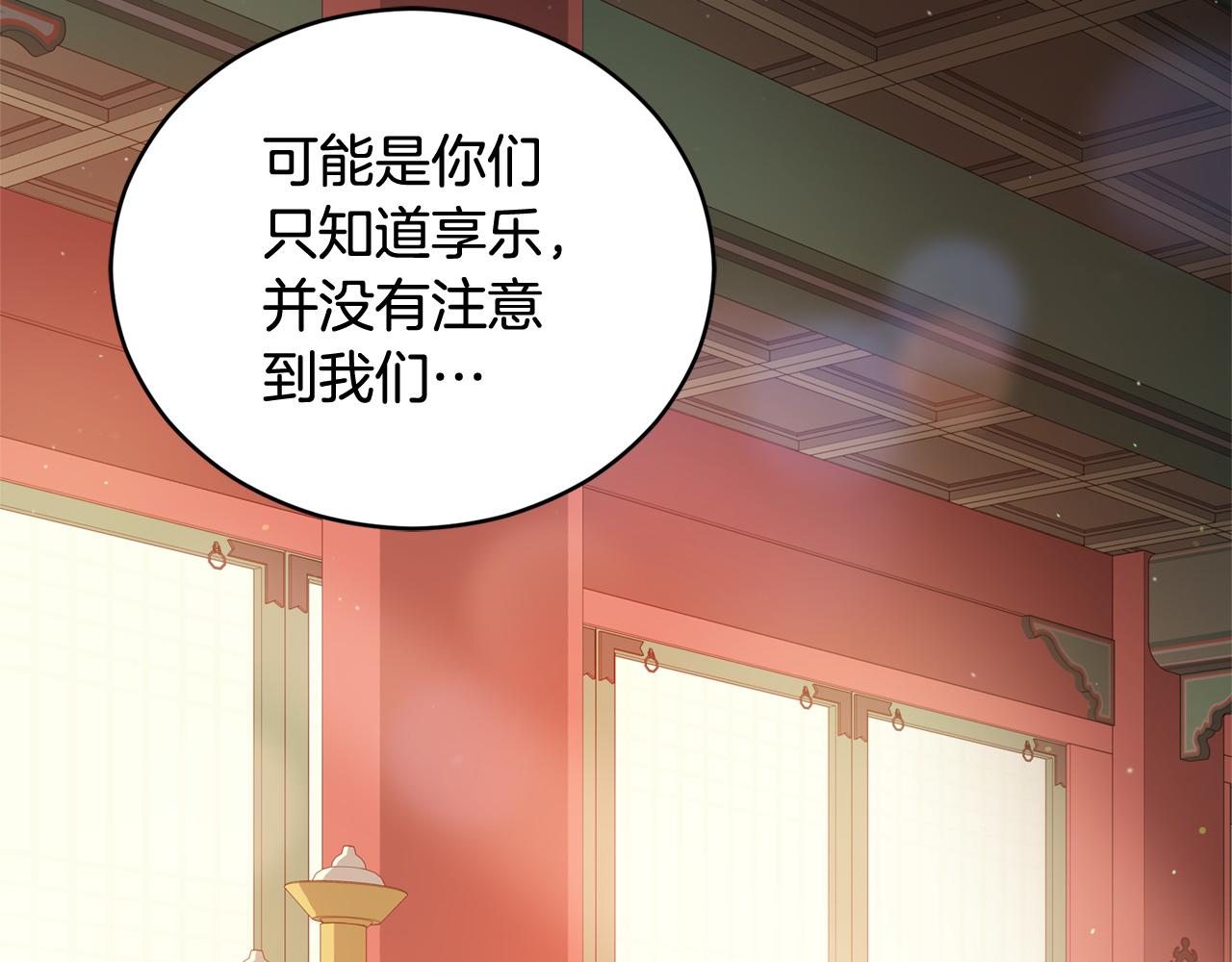 爱妃你的刀掉了动漫免费观看漫画,第81话 你竟敢打她？2图