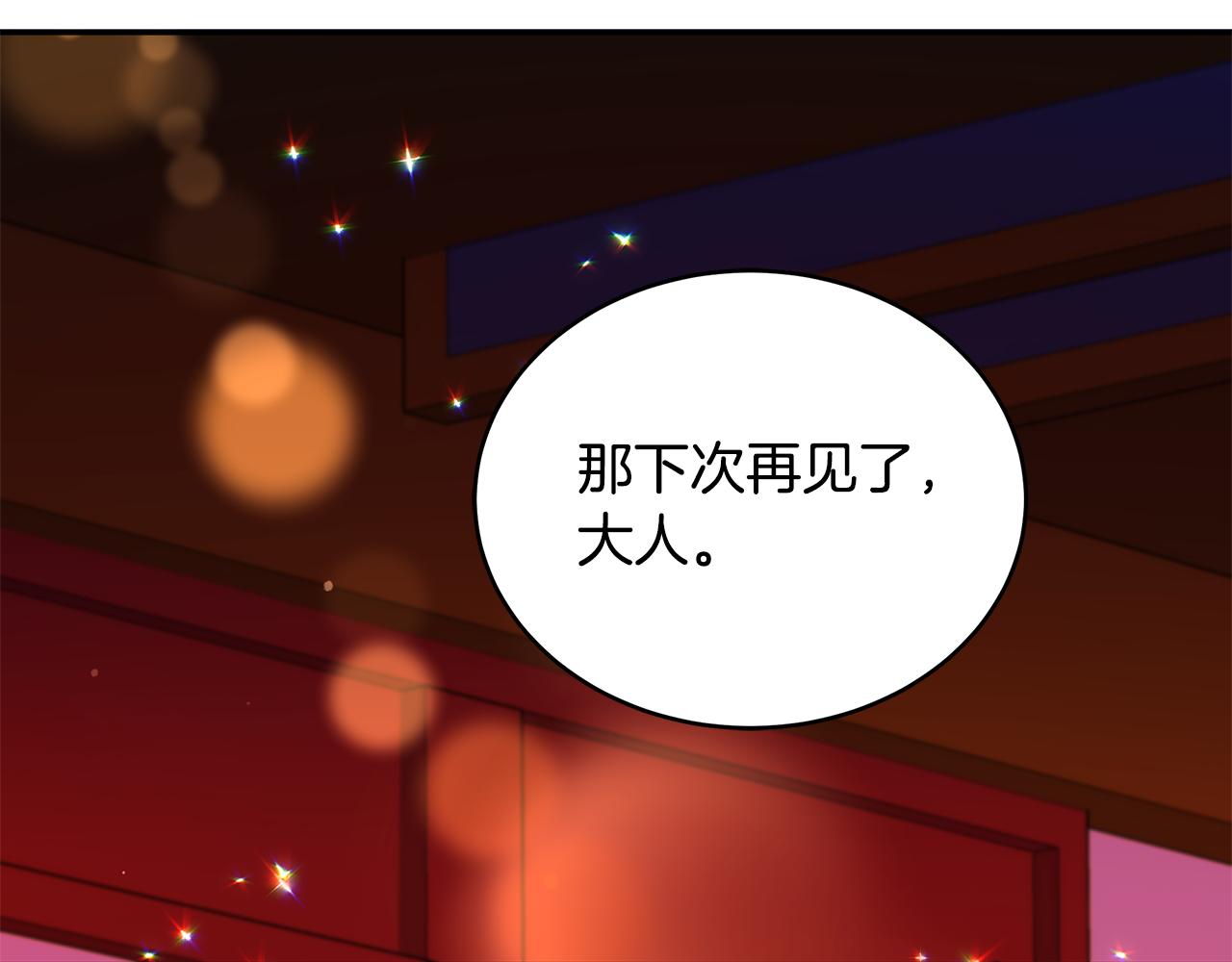 爱妃你的刀掉了免费看漫画,第117话 红杏出墙2图